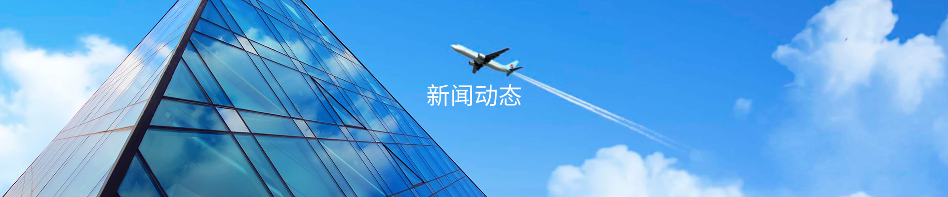 行业新闻